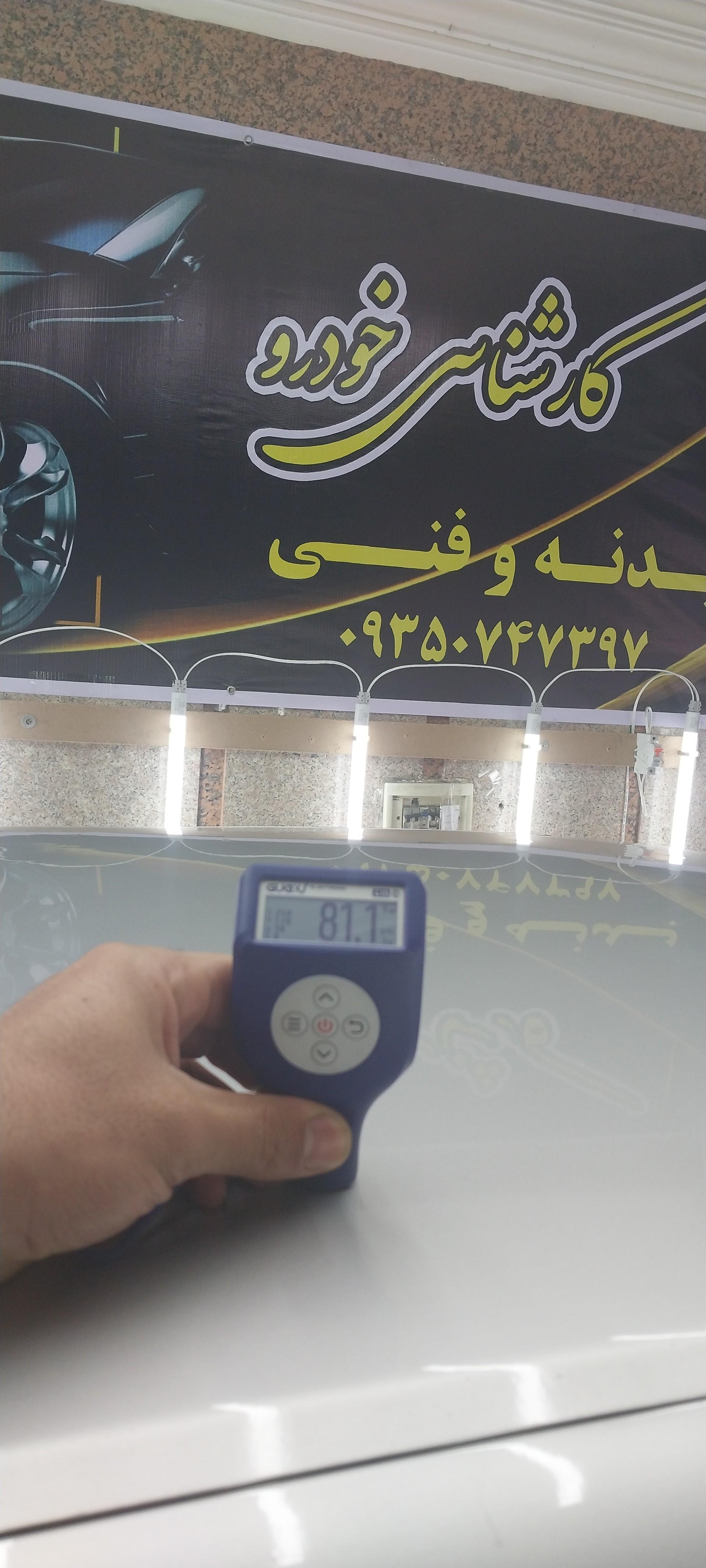 عکس کارشناسی خودرو رحیم پناه
