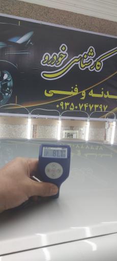 عکس کارشناسی خودرو رحیم پناه