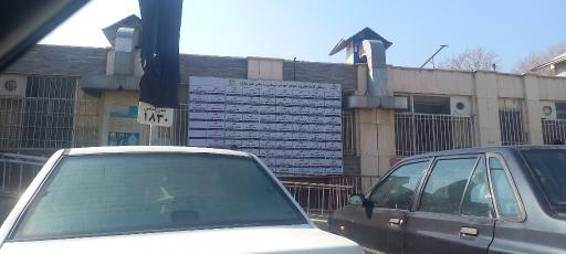 عکس کلینیک تخصصی امام رضا(ع) 