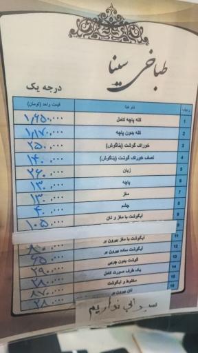 عکس طباخی سینا