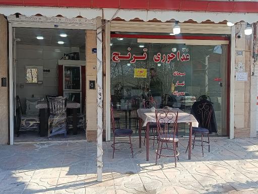 عکس غذا خوری ترنج 