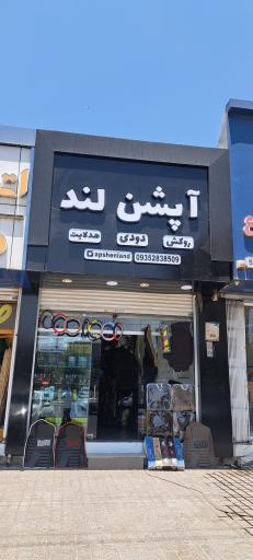 عکس آپشن لند