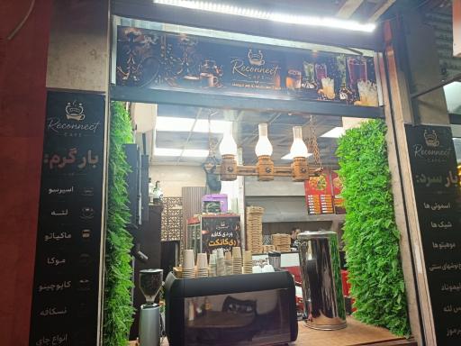 عکس کافه ری کانکت