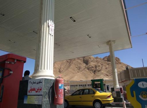 عکس جایگاه سوخت افق