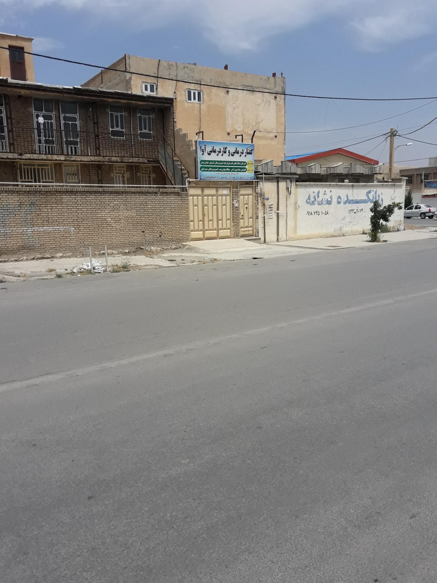 عکس گفتاردرمانی و کاردرمانی آوا