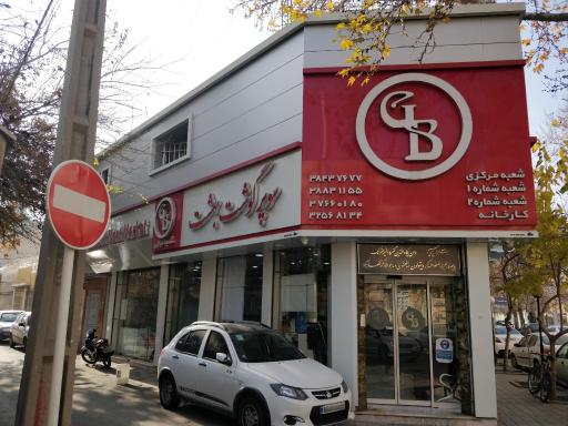 عکس سوپر گوشت بهشت