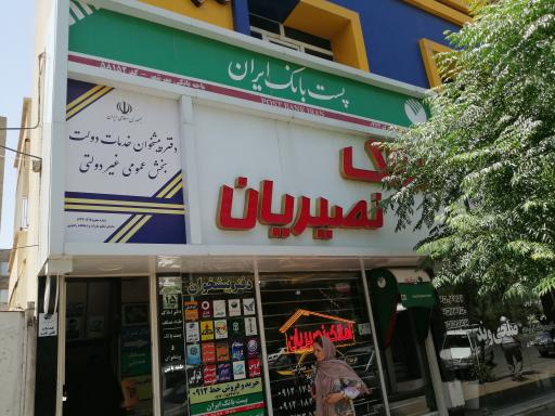 عکس دفتر پیشخوان دولت نصيريان (کد 72401215)