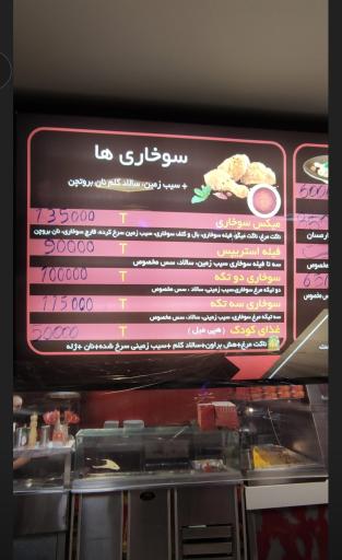 عکس فست فود پدر خوب