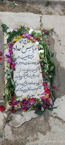 عکس مزار امیرعباس هویدا