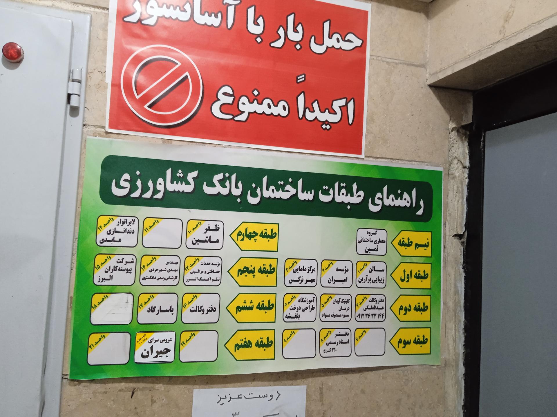 عکس دفتر وکالت عبدالملکی