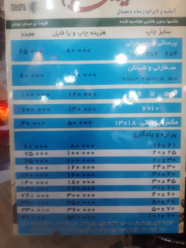 عکس آتلیه ایران فیلم