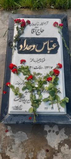 عکس مزار امیرعباس هویدا