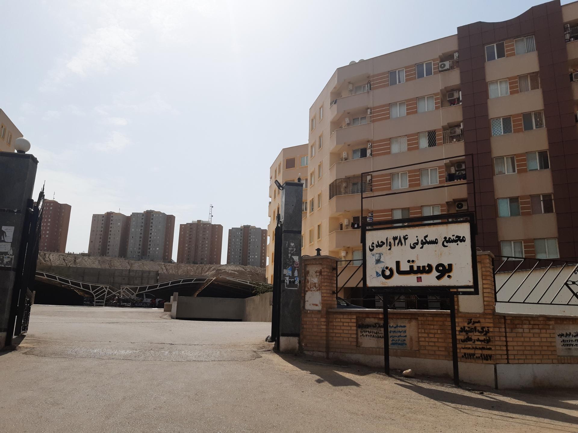 عکس مجتمع مسکونی 384 واحدی بوستان