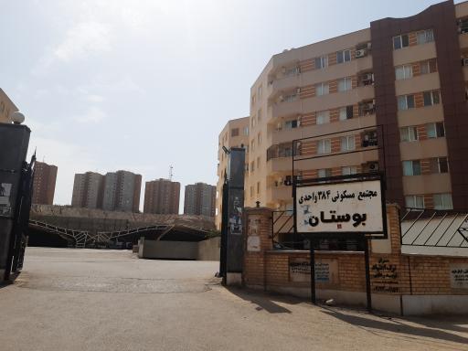 عکس مجتمع مسکونی 384 واحدی بوستان