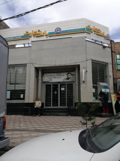 عکس بانک تجارت شعبه شهید دل آذر