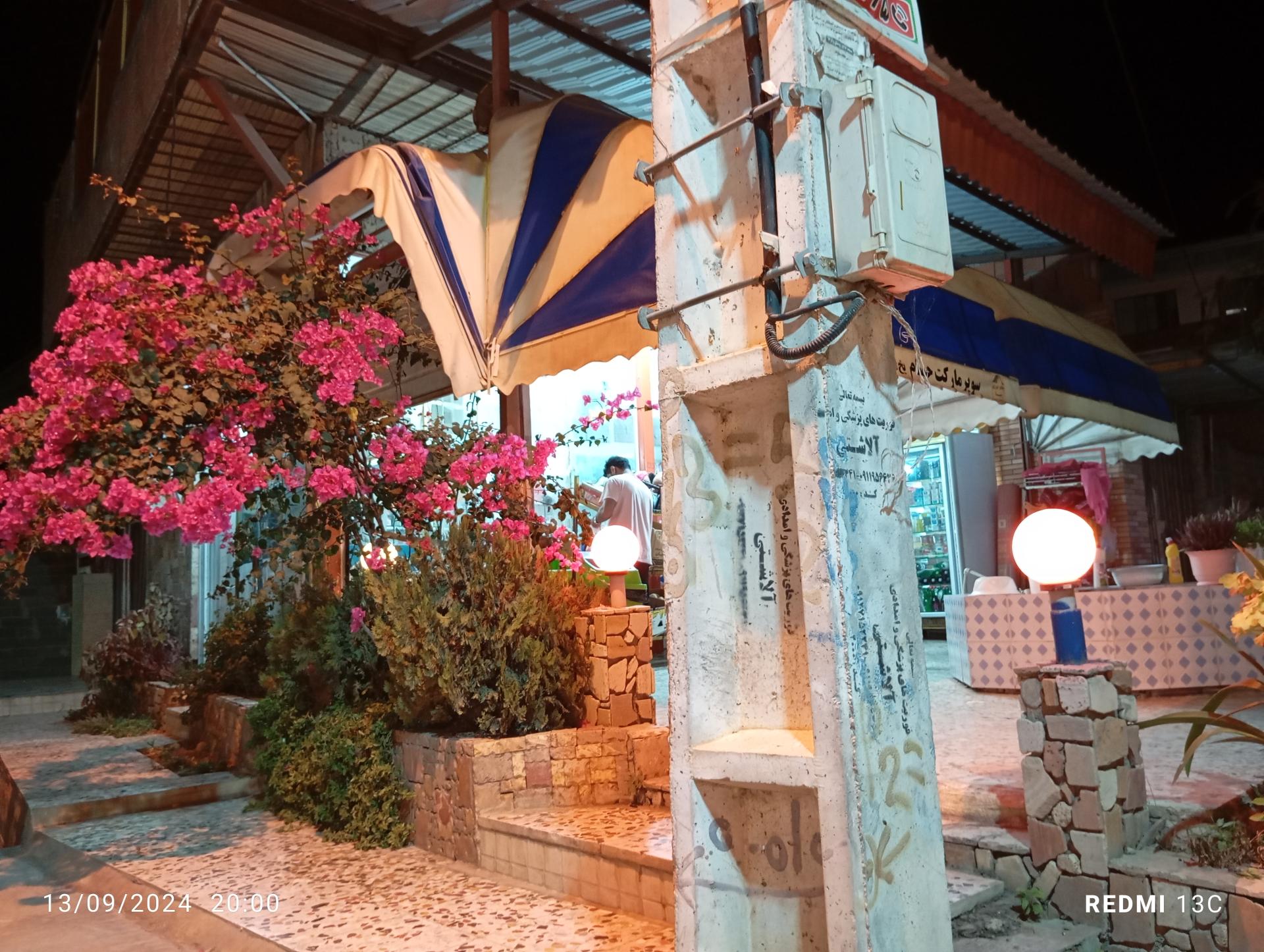 عکس سوپر حسام