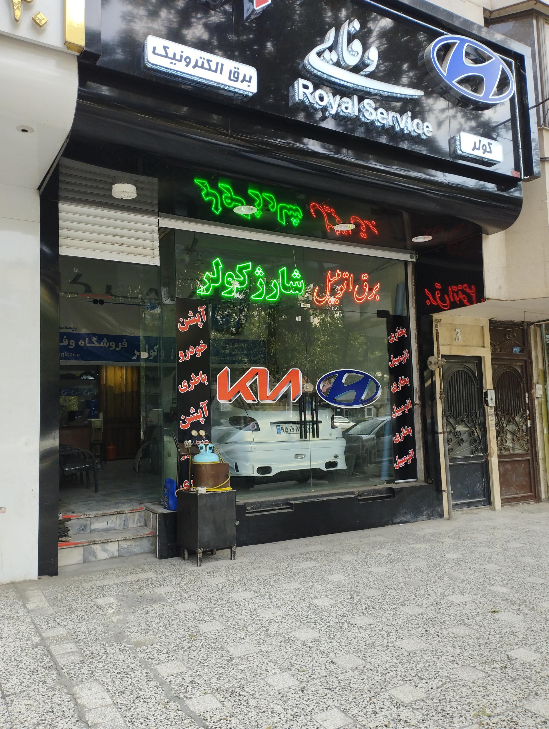 عکس برق خودرو