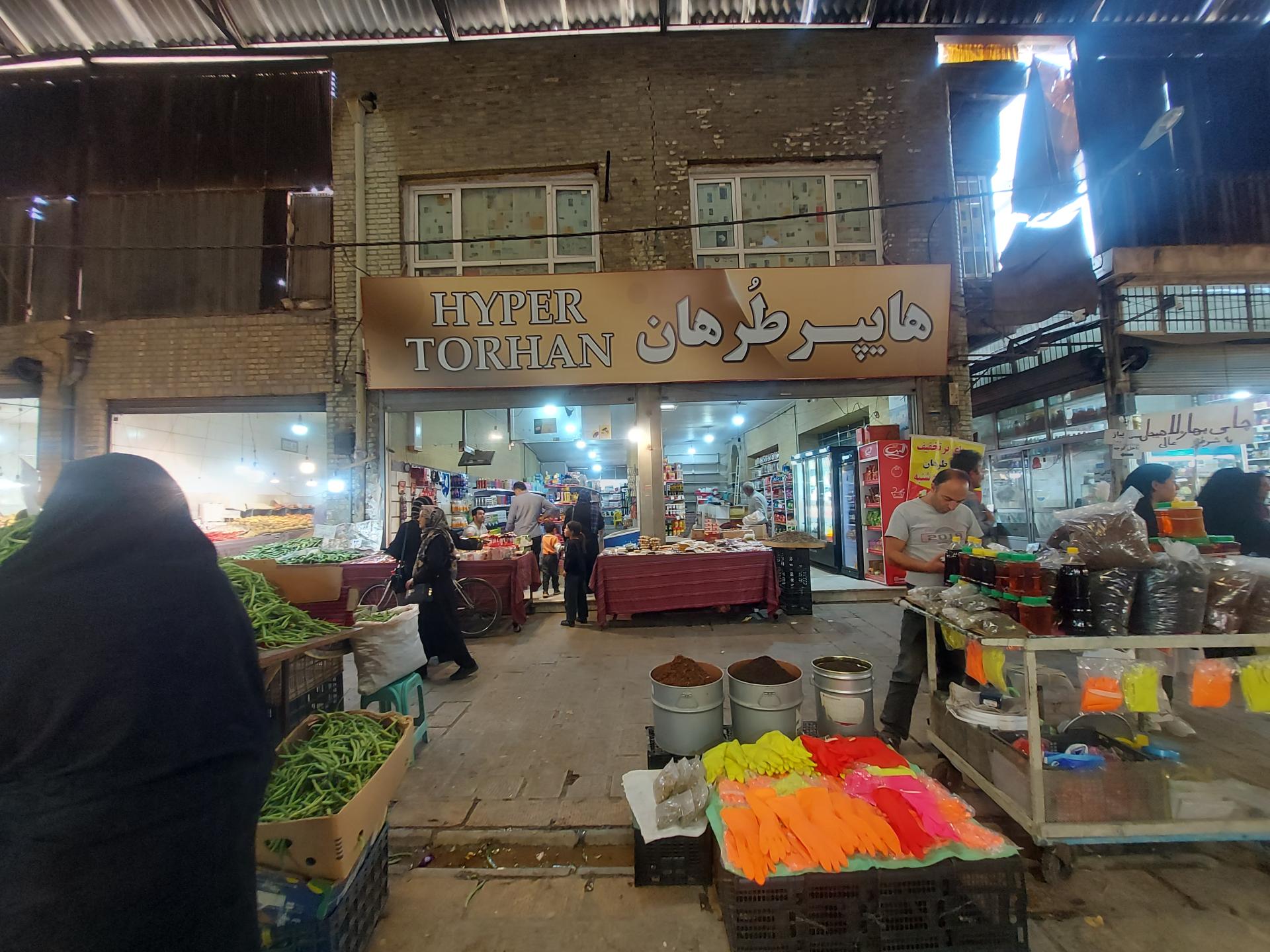 عکس هایپر طرهان