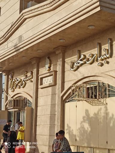 عکس بستنی و لبنیات محلی جزیره