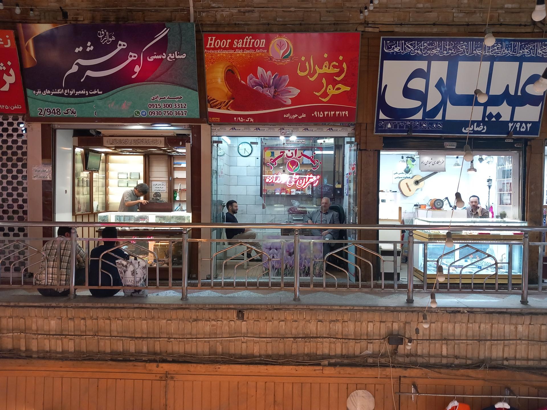 عکس زعفران حور