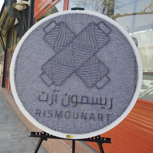 عکس گروه هنری ریسمون آرت ( تابلو میخ و نخ )