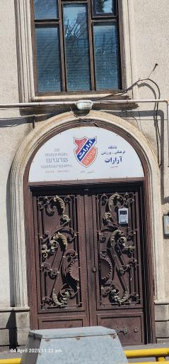 عکس باشگاه ارارات