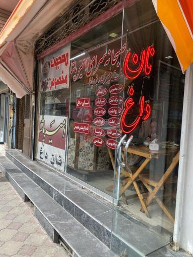 عکس صبحانه سرای امیر پاشا