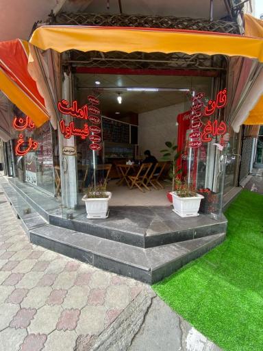 عکس صبحانه سرای امیر پاشا