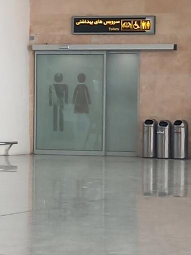عکس سرویس بهداشتی