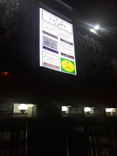 مطب دکتر هادی میرهاشمی
