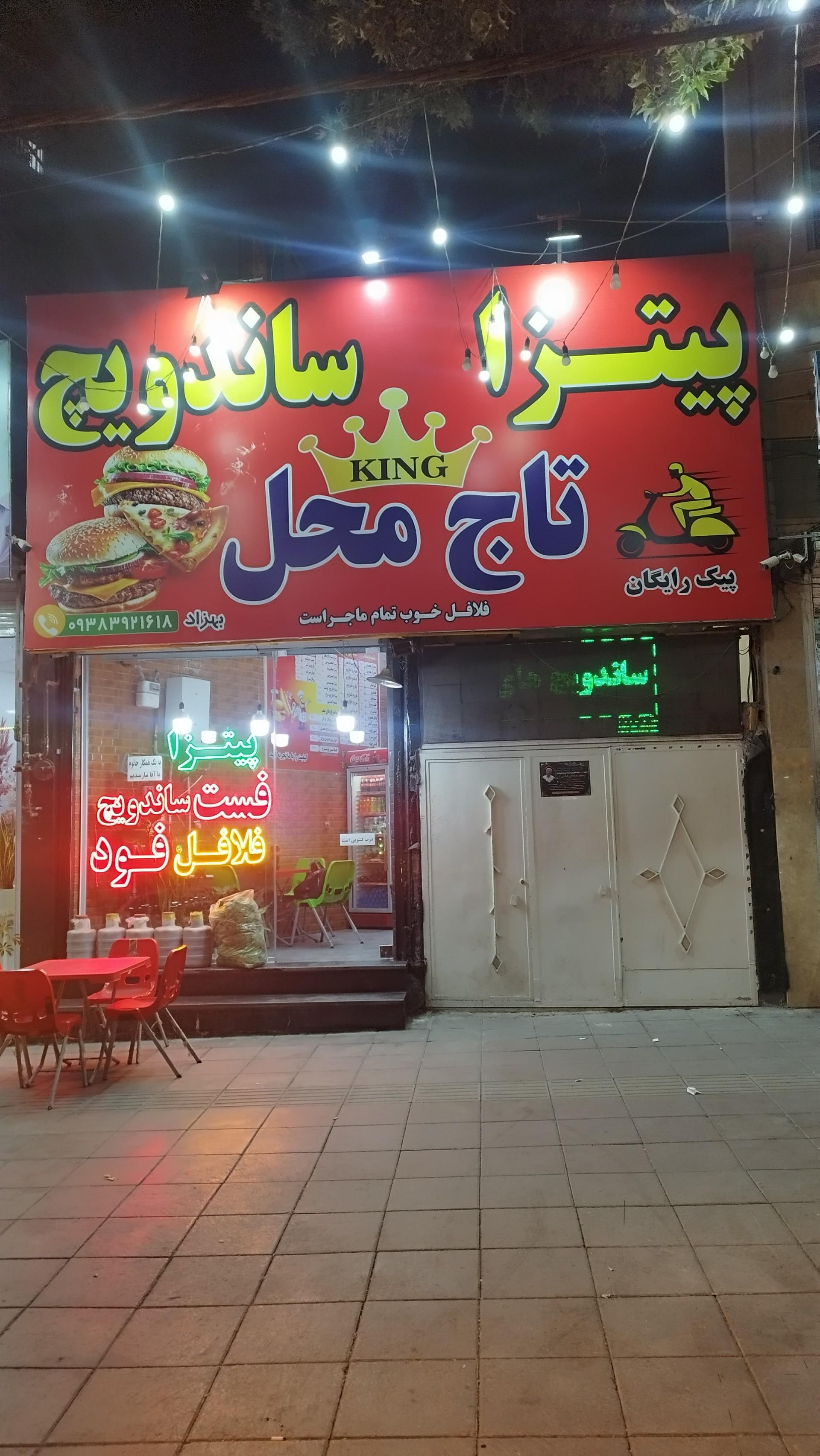 عکس پیتزا ساندویچ تاج محل