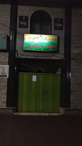 عکس مسجد فاطمه الزهرا (س)