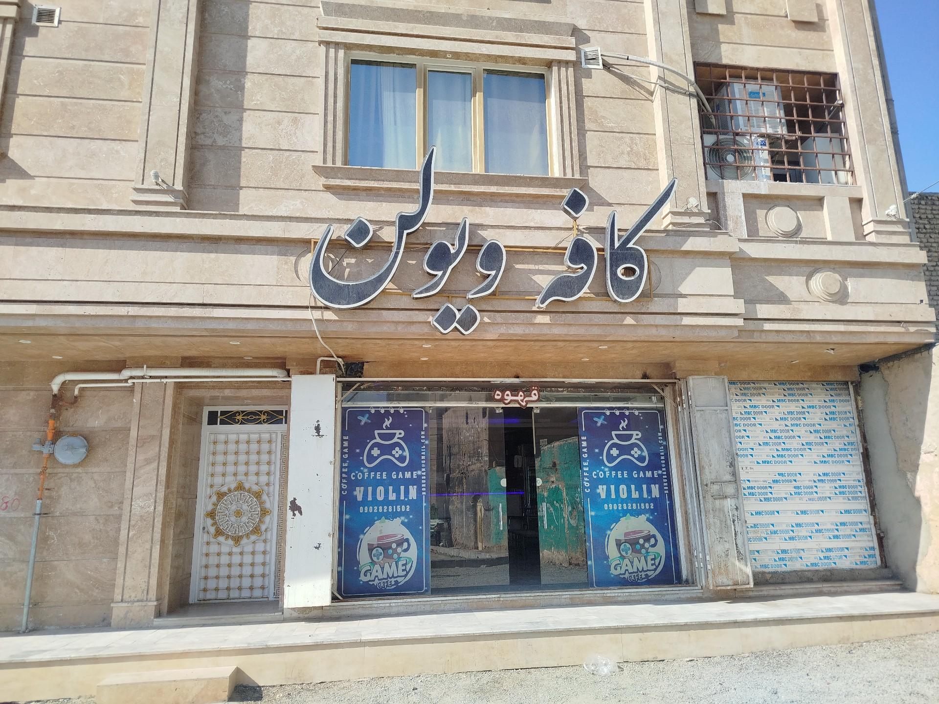 عکس کافه ویولن