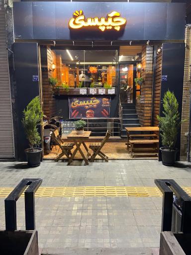 عکس چیپسی فود