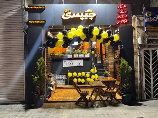 عکس چیپسی فود