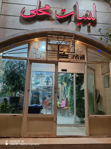 عکس بستنی و لبنیات محلی جزیره