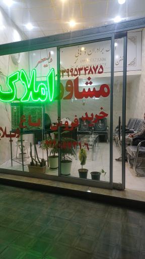 عکس املاک ولیعصر