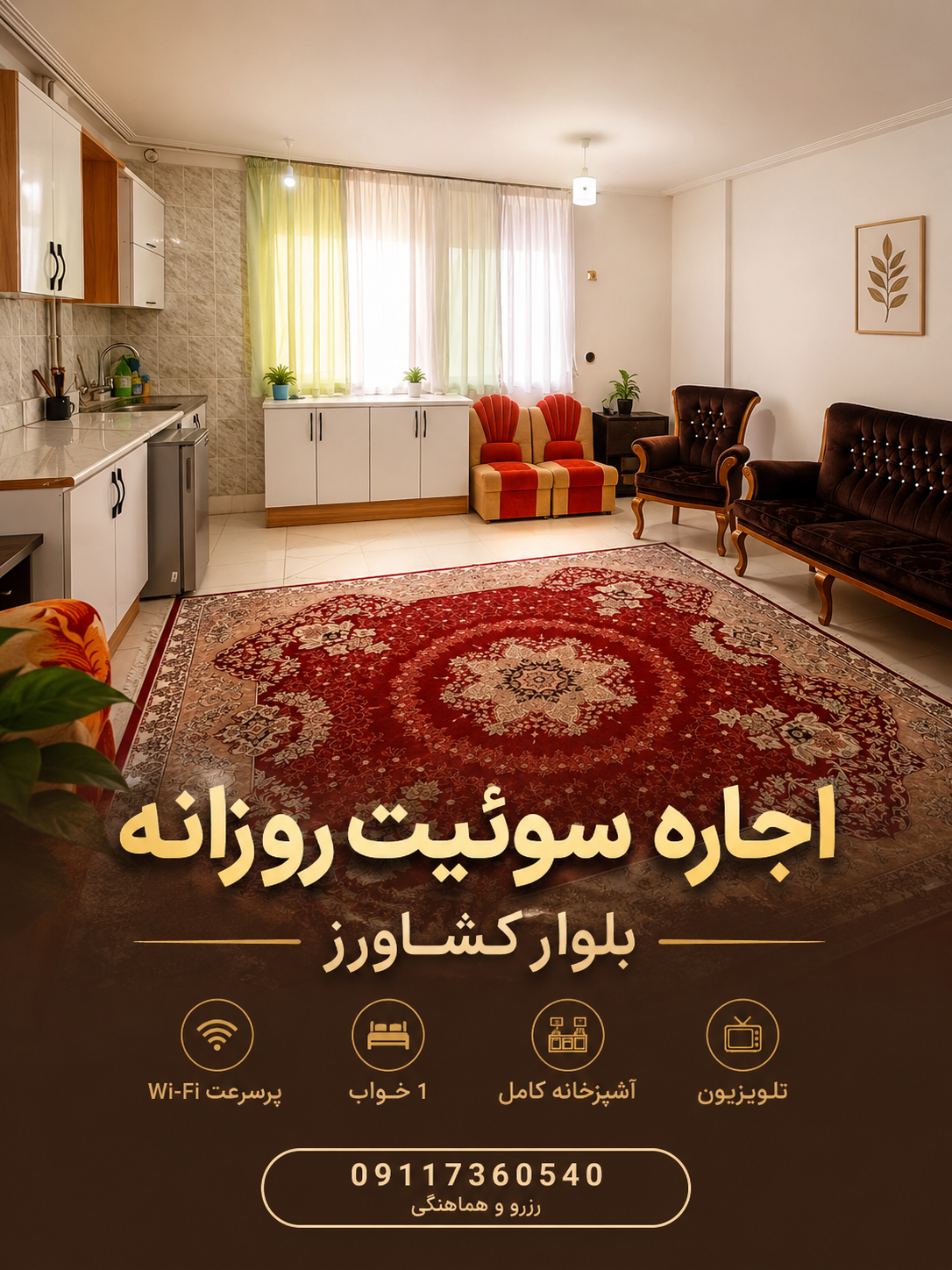 عکس مشاور املاک ایلیا نجفی دودانگه ای