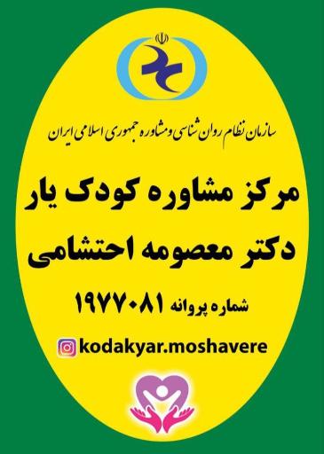 عکس مهدو پیش دبستانی یارکودک شعبه ۲