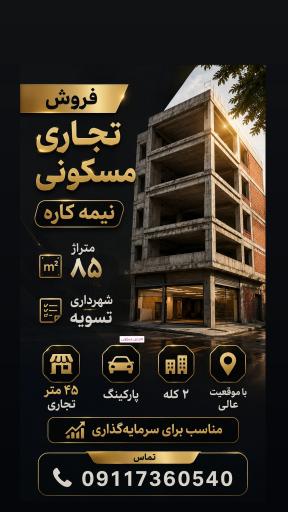 عکس مشاور املاک ایلیا نجفی دودانگه ای