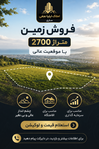 عکس مشاور املاک ایلیا نجفی دودانگه ای