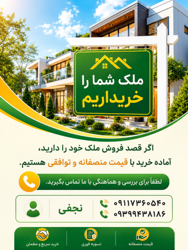 عکس مشاور املاک ایلیا نجفی دودانگه ای