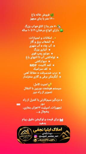 عکس مشاور املاک ایلیا نجفی دودانگه ای