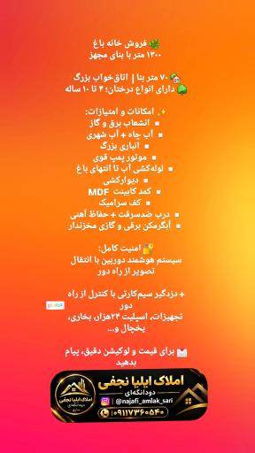 عکس مشاور املاک ایلیا نجفی دودانگه ای