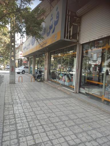 عکس فرش مشهد شعبه مطهری
