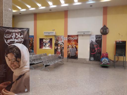 عکس سینما جام جم