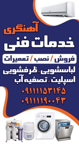 عکس کاراگاه خدمات فنی رضا آهنگری