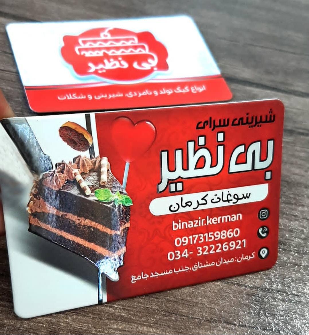 عکس شیرینی سرای بی نظیر