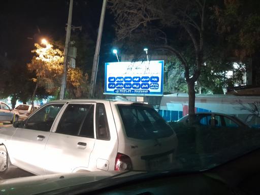 عکس ساختمان پزشکان طب سنتی ایرانی و مکمل تختی