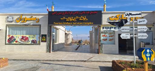 تالار و باغسرای هشت بهشت